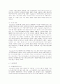 (유아교육론 C형) 3 Vygotsky의 사회문화 발달이론에 대하여 설명하고(15점) 방문한 유아교육기관에 대하여 보고 느낀 점을 서술하시오(15점) 5페이지