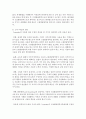 (유아교육론 C형) 3 Vygotsky의 사회문화 발달이론에 대하여 설명하고(15점) 방문한 유아교육기관에 대하여 보고 느낀 점을 서술하시오(15점) 8페이지
