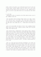 (유아교육론 C형) 3 Vygotsky의 사회문화 발달이론에 대하여 설명하고(15점) 방문한 유아교육기관에 대하여 보고 느낀 점을 서술하시오(15점) 9페이지