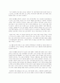 (유아교육론 C형) 3 Vygotsky의 사회문화 발달이론에 대하여 설명하고(15점) 방문한 유아교육기관에 대하여 보고 느낀 점을 서술하시오(15점) 11페이지