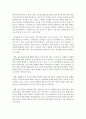 (유아교육론 C형) 3 Vygotsky의 사회문화 발달이론에 대하여 설명하고(15점) 방문한 유아교육기관에 대하여 보고 느낀 점을 서술하시오(15점) 12페이지