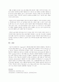(유아교육론 C형) 3 Vygotsky의 사회문화 발달이론에 대하여 설명하고(15점) 방문한 유아교육기관에 대하여 보고 느낀 점을 서술하시오(15점) 13페이지