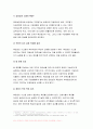 [전략적간호관리 2019]간호사의 이직에 미치는 요인 조직에 어떠한 영향을 미치는지 간호사의 이직을 줄이는 방안 전략적간호관리우리나라의 목표관리시스템 이러한 면을 극복하기 위한방안 7페이지