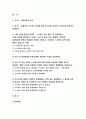 정신건강과간호 [방송통신대 2019] 정신건강과간호 공통형 지난 2주일 동안의 자신의 스트레스 인식 일지를 작성하시오 - 정신건강과간호 중간레포트 스트레스인식일지 정신건강과간호 2페이지
