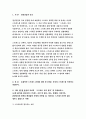 정신건강과간호 [방송통신대 2019] 정신건강과간호 공통형 지난 2주일 동안의 자신의 스트레스 인식 일지를 작성하시오 - 정신건강과간호 중간레포트 스트레스인식일지 정신건강과간호 3페이지