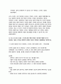 정신건강과간호 [방송통신대 2019] 정신건강과간호 공통형 지난 2주일 동안의 자신의 스트레스 인식 일지를 작성하시오 - 정신건강과간호 중간레포트 스트레스인식일지 정신건강과간호 8페이지