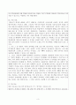 부모교육 래포트 3페이지