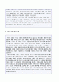 (재무회계 자기소개서 2편 모음집 + 이력서양식) 2020년 사무직/회계팀 자기소개서 합격샘플 (사무직 자기소개서 재무회계 자소서 자기소개서 행정직 자기소개서예시 사무직 지원동기) 3페이지