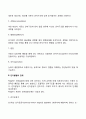 피아제(Piaget)의 인지발달이론 인집발달단계 피아제이론의 평가 3페이지
