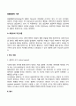 동물행동학 이론(로렌츠의 각인이론 보울비의 애착이론) 2페이지