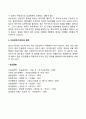 [임신] 유전적 특성의 발현(단일유전자 법칙 성유전자법칙 다유전자-다인자성 법칙) 4페이지