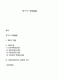 영아기 애착발달 1페이지
