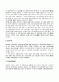 영아기 애착발달 3페이지