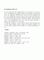 영아기 애착발달 5페이지