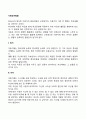 [아동기 사회정서발달] 아동기의 정서발달 자아발달 도덕성 발달 2페이지