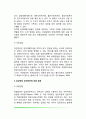 입양의 목적과 기능 입양의 유형(종류) 4페이지