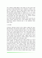 입양의 목적과 기능 입양의 유형(종류) 5페이지