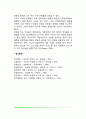 입양의 목적과 기능 입양의 유형(종류) 7페이지