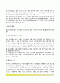 임신의 징후(임신증상) 기형아 발생원인 3페이지