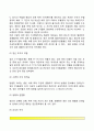임신의 징후(임신증상) 기형아 발생원인 4페이지