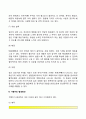 임신의 징후(임신증상) 기형아 발생원인 5페이지