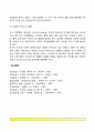 임신의 징후(임신증상) 기형아 발생원인 7페이지