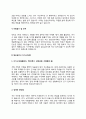 임상심리사 자기소개서 자소서 4페이지