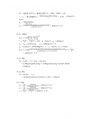 [화학공정실습설계] 응축 실험 결과 레포트 8페이지