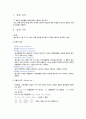 [유기화학실험] 단증류 분별증류 3페이지