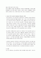 실제 청소년의 복지서비스영역(교육노동문화)에 해당하는 복지 서비스의 예(2~3가지)를 찾아보고 이에 관한 본인의 소감을 정리하시오 3페이지