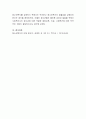 실제 청소년의 복지서비스영역(교육노동문화)에 해당하는 복지 서비스의 예(2~3가지)를 찾아보고 이에 관한 본인의 소감을 정리하시오 4페이지