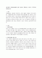 최근들어 마을공동체에 대한 관심이 확대되는 이유가 무엇인지 토론하시오 2페이지