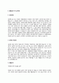 외환딜러 자기소개서 자소서 3페이지