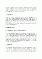 외환딜러 자기소개서 자소서 4페이지