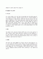 외환딜러 자기소개서 자소서 6페이지