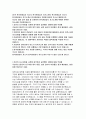 한국관광공사자기소개서자소서 한국관광공사자기소개서 한국관광공사자소서 한국관광공사 자기소개서 한국관광진흥직 자소서 한국관광진흥직 자기소개서 한국관광공사 사업분류 한국관광공사 자소서 2페이지