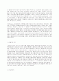 건강보험론 B형 우리나라 진료비 지불제도에 대하여 알아보시오 7페이지