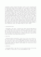건강보험론 B형 우리나라 진료비 지불제도에 대하여 알아보시오 9페이지