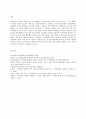 건강보험론 B형 우리나라 진료비 지불제도에 대하여 알아보시오 10페이지