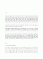 보건교육 A형 초중고등학생의 인터넷(스마트폰 게임중독)예방 교육 2페이지