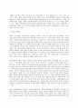 보건교육 A형 초중고등학생의 인터넷(스마트폰 게임중독)예방 교육 5페이지