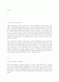 사회문제론 A형 현재 한국사회에서 노동문제가 나타나는 양상을 구체적으로 분석하고 거기에 대해서는 어떠한 해법이 제시되고 있는지를 찾아본 후 노동문제를 사회문제로서 제대로 해결 2페이지