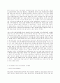사회문제론 A형 현재 한국사회에서 노동문제가 나타나는 양상을 구체적으로 분석하고 거기에 대해서는 어떠한 해법이 제시되고 있는지를 찾아본 후 노동문제를 사회문제로서 제대로 해결 4페이지