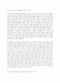 사회문제론 A형 현재 한국사회에서 노동문제가 나타나는 양상을 구체적으로 분석하고 거기에 대해서는 어떠한 해법이 제시되고 있는지를 찾아본 후 노동문제를 사회문제로서 제대로 해결 8페이지