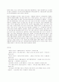 사회문제론 A형 현재 한국사회에서 노동문제가 나타나는 양상을 구체적으로 분석하고 거기에 대해서는 어떠한 해법이 제시되고 있는지를 찾아본 후 노동문제를 사회문제로서 제대로 해결 14페이지