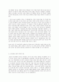 [중어중문학과] 사회문제론 B형 한국 사회에서 분단은 어떤 식의 사회문제를 만들어냈으며 이를 해결하기 위한 노력에는 어떤 것들이 있었는지를 사례를 들어가면서 구체적으로 서술하시오 이 때 분단을 3페이지