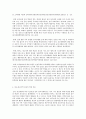 [중어중문학과] 사회문제론 B형 한국 사회에서 분단은 어떤 식의 사회문제를 만들어냈으며 이를 해결하기 위한 노력에는 어떤 것들이 있었는지를 사례를 들어가면서 구체적으로 서술하시오 이 때 분단을 6페이지