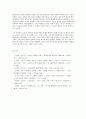 [중어중문학과] 사회문제론 B형 한국 사회에서 분단은 어떤 식의 사회문제를 만들어냈으며 이를 해결하기 위한 노력에는 어떤 것들이 있었는지를 사례를 들어가면서 구체적으로 서술하시오 이 때 분단을 13페이지