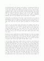 사회문제론 B형 한국 사회에서 분단은 어떤 식의 사회문제를 만들어냈으며 이를 해결하기 위한 노력에는 어떤 것들이 있었는지를 사례를 들어가면서 구체적으로 서술하시오 이 때 분단을 6페이지