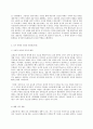 사회문제론 B형 한국 사회에서 분단은 어떤 식의 사회문제를 만들어냈으며 이를 해결하기 위한 노력에는 어떤 것들이 있었는지를 사례를 들어가면서 구체적으로 서술하시오 이 때 분단을 8페이지